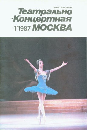 Item #63-2396 Teatral'no-Koncertnaja Moskva = Theatrical-Musical Moscow. A. P. Artemov