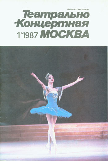 Item #63-2396 Teatral'no-Koncertnaja Moskva = Theatrical-Musical Moscow. A. P. Artemov.