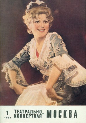 Item #63-2398 Teatral'no-Koncertnaja Moskva = Theatrical-Musical Moscow. A. G. Kaz'mina