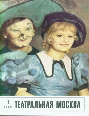 Item #63-2399 Teatral'naja Moskva - Theatrical Moscow. A. G. Kaz'mina.