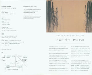 Item #63-7592 Daegu Art Museum Opening Exhibition. Qi Is Full. May 26 - September 25, 2011. Daegu...