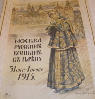Item #63-8931 Charity poster "Moscow to Russian soldiers in captivity." Reproduction of...