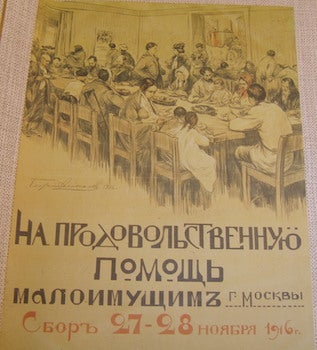 Item #63-8932 Food aid poster (fragment). Reproduction of chromolithograph poster (by Georgy...