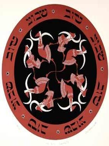 Item #65-1978 Shavuah Tov. Sara Harwin