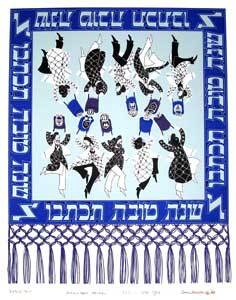 Item #65-1980 L'Shanah Tova Tikatevu. Sara Harwin