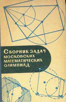 Item #65-2306 Sbornik Zadach Moskovskih Matematicheskih Olimpiad = A Collection of Moscow...