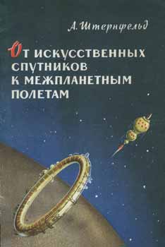 Item #65-2319 Ot iskusstvenyh sputnikov k mezhplanetnym poletam = From Artificial Satellites to...