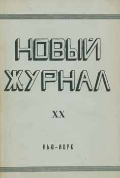 Item #65-2375 Novyj zhurnal, vol. ⅩⅩ, 1948 = The New Review. M. Cetlin