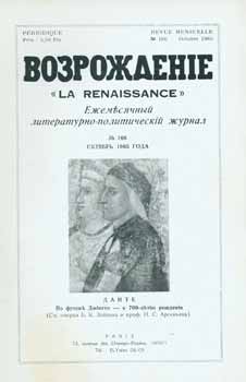 Obolenskij, S. S. and Ja. N. Gorbov - Vozrozhdenie: La Renaissance, Ezhemesjachnyj Literaturno-Politicheskij Zhurnal; Vol. 166, October 1965