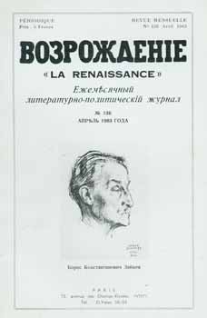Obolenskij, S. S. and Ja. N. Gorbov - Vozrozhdenie: La Renaissance, Ezhemesjachnyj Literaturno-Politicheskij Zhurnal; Vol. 136, April 1963