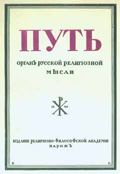 Item #65-2490 Put'. Organ russkoj religioznoj mysli; vol. 14, December 1928 = Voix: Revue...