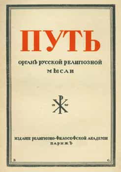 Item #65-2491 Put'. Organ russkoj religioznoj mysli; vol. 14, December 1928 = Voix: Revue religieuse russe. N. A. Berdjaev.