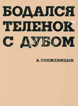 Solzhenitsyn, Aleksandr - Bodalsja Telenok S Dubom