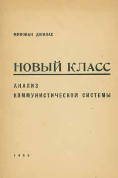Item #65-2547 Novyj klass: analiz kommunisticheskoj sistemy = The New Class: An Analysis of the...