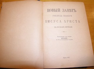 Novyj zavet gospoda nashego Iisusa hrista v russkom perevode. = The New Testament Translated into Russian.