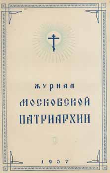 Item #65-2653 Zhurnal moskovskoj patriarhii, vol. 9, Sentjabr' 1957 goda = A Journal of Moscow Patriarchate, vol. 9, September 1957. A. V. Vedernikov, Redakcionnaja Komissija.