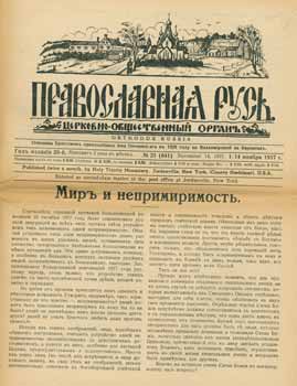 Item #65-2690 Pravoslavnaja rus'. Cerkovno-obshchestvennyj organ, vol. 21 Nojabr' 1957 = Orthodox...