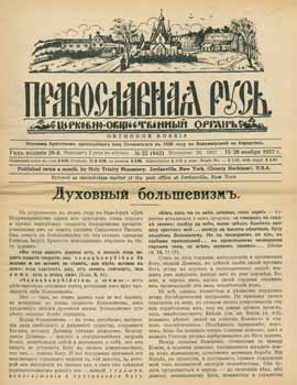 Item #65-2691 Pravoslavnaja rus'. Cerkovno-obshchestvennyj organ, vol. 22 Nojabr' 1957 = Orthodox...