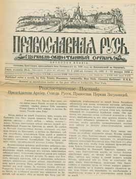 Item #65-2694 Pravoslavnaja rus'. Cerkovno-obshchestvennyj organ, vol. 1 Janvar' 1958 = Orthodox...