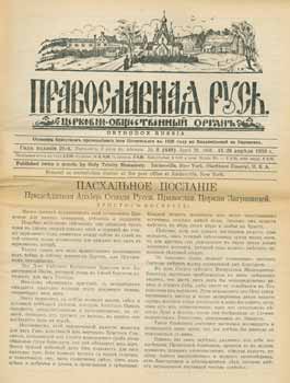 Item #65-2701 Pravoslavnaja rus'. Cerkovno-obshchestvennyj organ, vol. 8 April' 1958 = Orthodox...