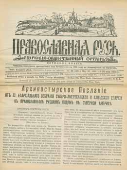 Item #65-2703 Pravoslavnaja rus'. Cerkovno-obshchestvennyj organ, vol. 10 Maj 1958 = Orthodox...