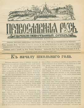 Item #65-2709 Pravoslavnaja rus'. Cerkovno-obshchestvennyj organ, vol. 17 Sentjabr' 1958 =...