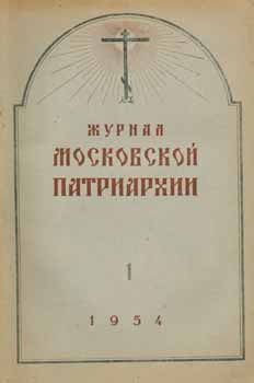 Item #65-2744 Zhurnal moskovskoj patriarhii, vol. 1, Janvar' 1954 goda = A Journal of Moscow Patriarchate, vol. 1, January 1954. A. V. Vedernikov, Redakcionnaja Komissija.