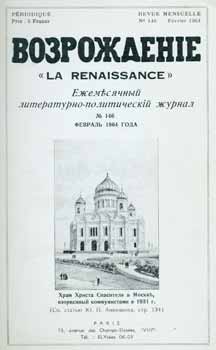 S. S. Obolenskij and Ja. N. Gorbov - Vozrozhdenie: La Renaissance, Ezhemesjachnyj Literaturno-Politicheskij Zhurnal; Vol. 146, 1964 = Renaissance, Vol. 146, 1964