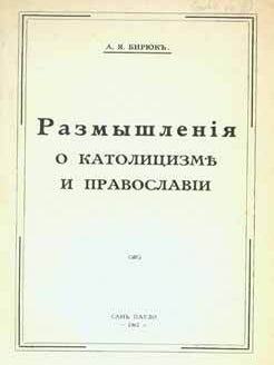 Item #65-2793 Razmyshlenija o katolicizme i pravoslavii = Thoughts on Catholicism and Orthodoxy....