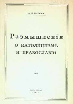 Item #65-2793 Razmyshlenija o katolicizme i pravoslavii = Thoughts on Catholicism and Orthodoxy. A. Ja. Birjuk.