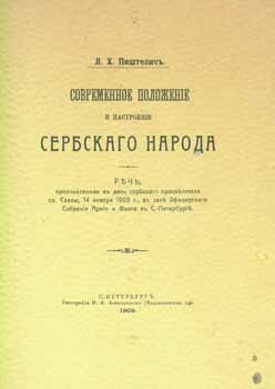 Item #65-2804 Sovremennoe polozhenie i nastroenie serbskago naroda = Contemporary Situation and the Mindset of the Serbian Nation. L. H. Pishtelich.