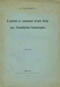 Item #65-2810 O znachenii v slavjanskoj istorii bitvy pod Tannenbergom-Grjunval'dom = The Aftereffects of the Battle of Grunwald on Slavic History. A. Budilovich.