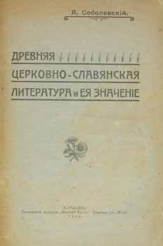 Item #65-2818 Drevnjaja cerkovno-slavjanskaja literatura i eja znachenie = Ancient Slavic Church Literature. A. Soboloevskij.