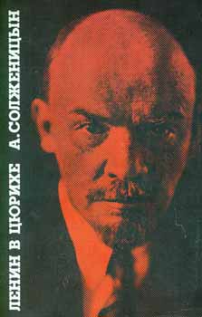 Item #65-2832 Lenin v cjurihe = Lenin in Zurich. A. Solzhenicin