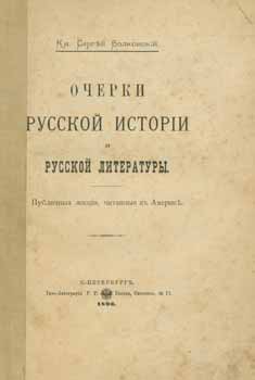 Item #65-2847 Ocherki russkoj istorii i russkoj literatury; publichnye lekcii, chitannye v...