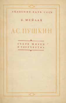 Item #65-2890 A. S. Pushkin: ocherk zhizni i tvorchestva = A. S. Pushkin: the Life and Creative...