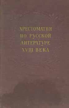 Item #65-2952 Hrestomatija po Russkoj literature XVIII veka = Readings on Russian Literature of...