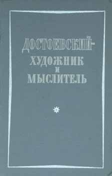 Item #65-2953 Dostoevskij - hudozhnik i myslitel': sbornik statej = Dostoevsky - Artist and...
