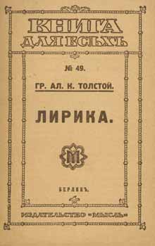 Item #65-2959 Lirika. Kniga dlja vseh, No. 49 = Lyrics. 'Books for All' Series, Vol. 49. A. K. Tolstoj.
