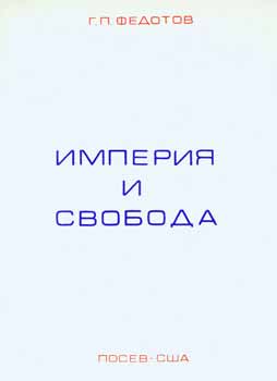 Item #65-3043 Imperija i svoboda: izbrannye stat'i = Empire and Freedom: selected articles from...
