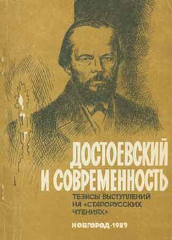 L. I. Nikolaeva - Dostoevskij I Sovremennost' = Dostoevsky and Modern Days