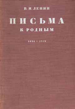 Item #65-3099 Pis'ma k rodnym 1894 - 1919 = Letter to Relatives (1894-1919). V. I. Lenin, A. I. Ul'janova.