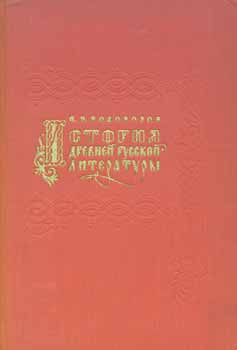Item #65-3198 Istorija drevnej russkoj literatury = A History of Old Russian Literature. N. V....