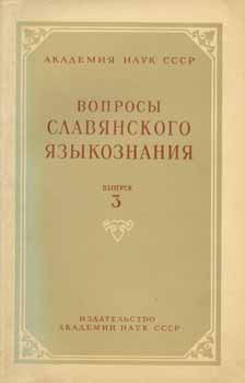 Item #65-3217 Voprosy slavjanskogo jazykoznanija. Vypusk 3 = Slavic Linguistics, vol. 3. V. N....