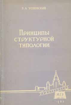B. A. Uspenskij - Principy Strukturnoj Tipologii = Principles of Structural Typology