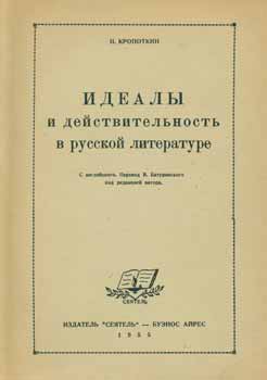 Item #65-3223 Idealy i dejstvitel'nost' v russkoj literature. Perevod V. Baturinskogo pod...
