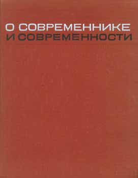 Item #65-3231 O sovremennike o sovremennosti = A Collection of Contemporary and Modern Drama. A. O. Boguslavskij, M. M. Kuznecov.