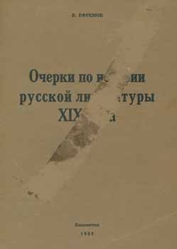 V. Efremov - Ocherki Po Russkoj Literatury XIX Veka = Russian Literature of the XIX Century