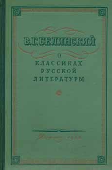 Item #65-3270 V. G. Belinskij: o klassikah russkoj literatury = V. G. Belinsky: Classics of Russian Literature. A. N. Dubovikov.