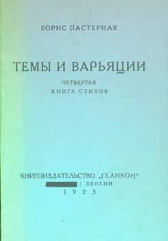 Item #65-3364 Temy i var'jacii: chetvertaja kniga stihov = The Fourth Books of Poems by Boris...